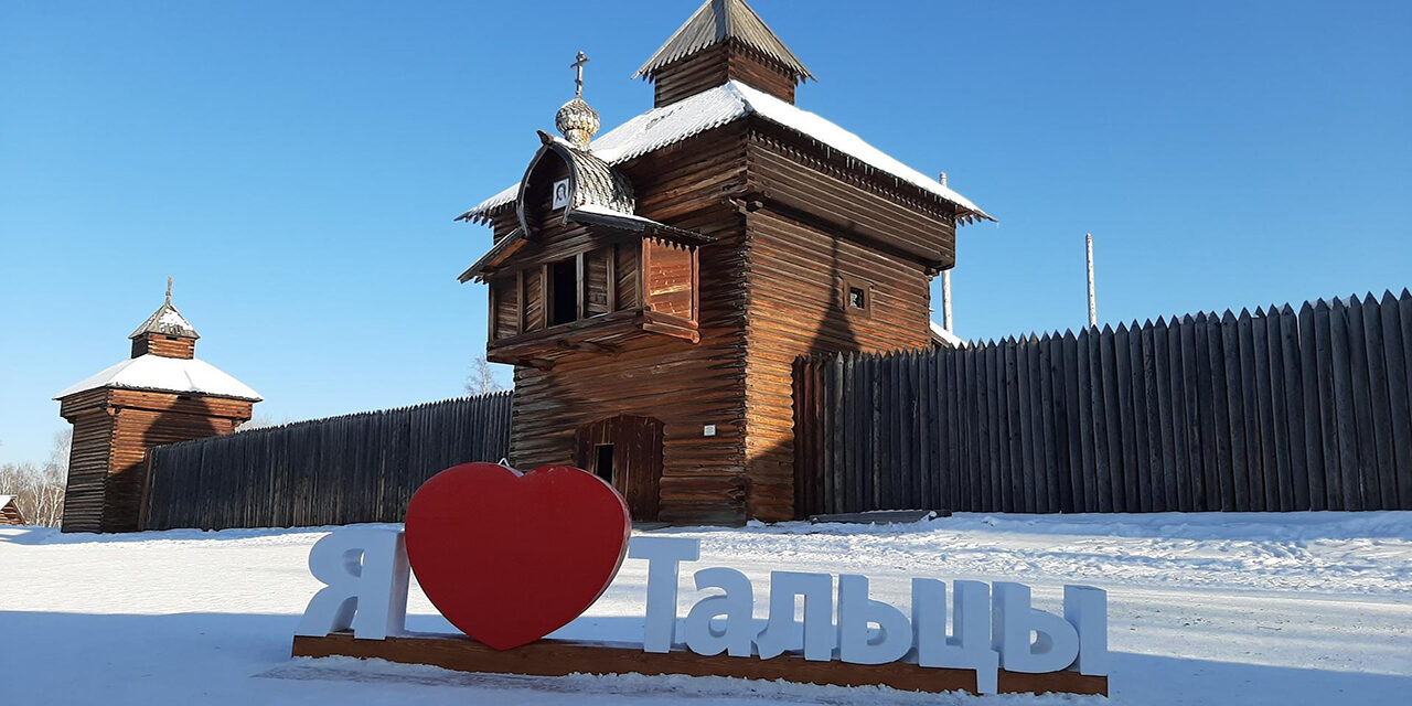 Здравствуй Байкал